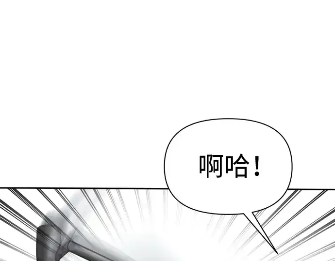 《成为塔防游戏里的暴君》第88话图149