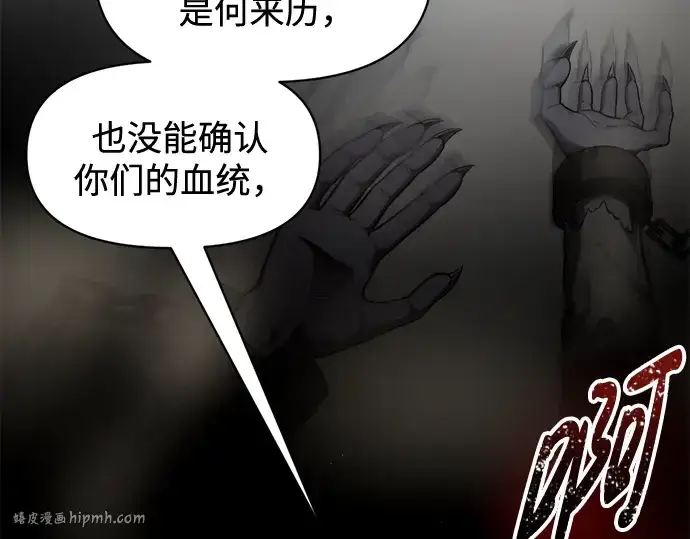 《成为塔防游戏里的暴君》第88话图16