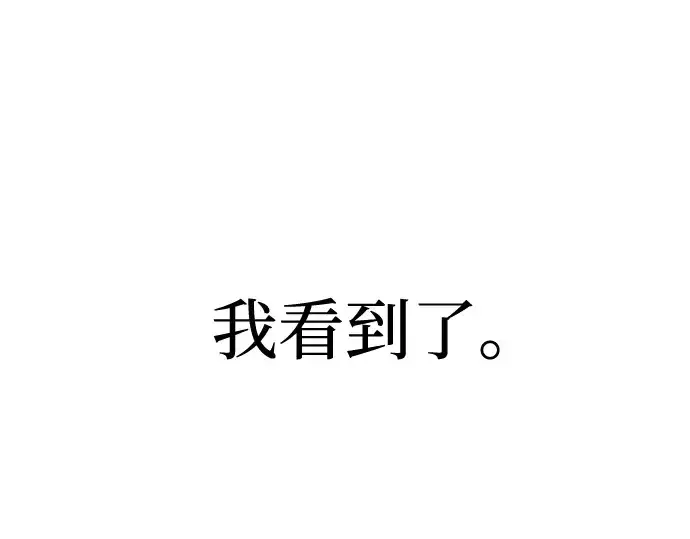 《成为塔防游戏里的暴君》第88话图167