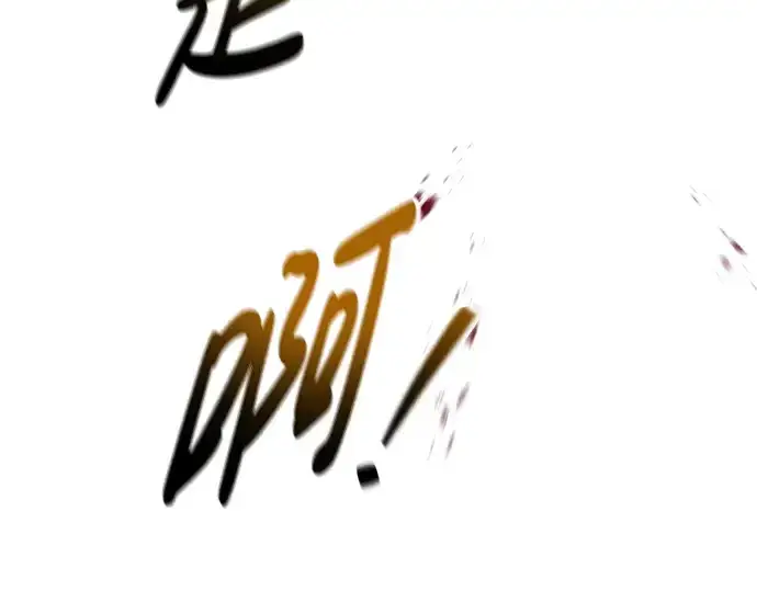 《成为塔防游戏里的暴君》第88话图173