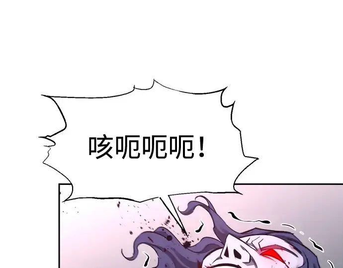 《成为塔防游戏里的暴君》第88话图174