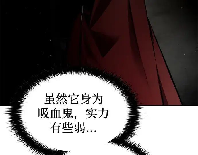 《成为塔防游戏里的暴君》第88话图178