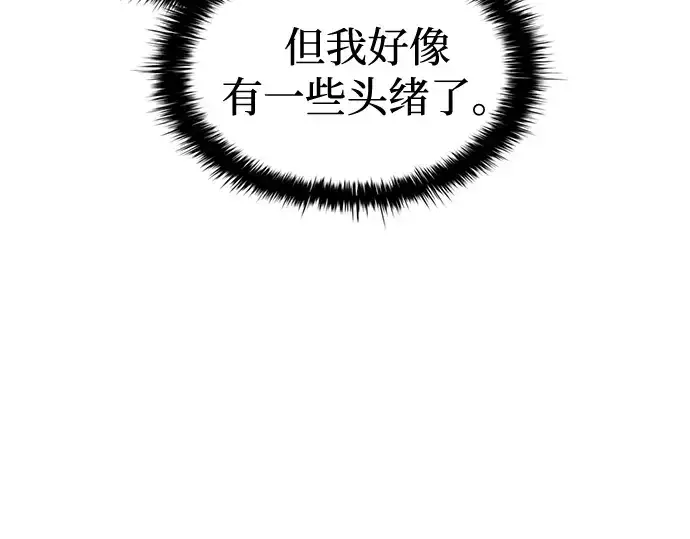 《成为塔防游戏里的暴君》第88话图179