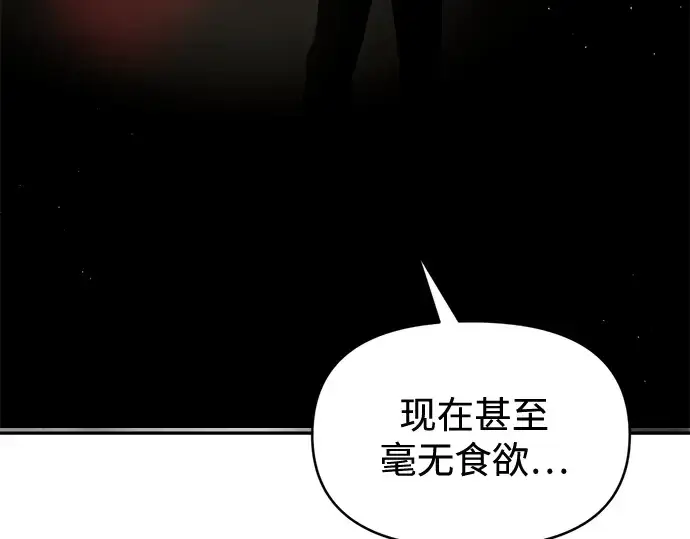 《成为塔防游戏里的暴君》第88话图18