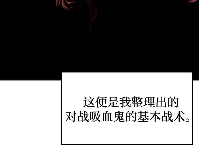 《成为塔防游戏里的暴君》第88话图182
