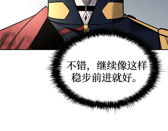 《成为塔防游戏里的暴君》第88话图185
