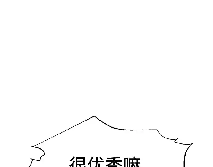 《成为塔防游戏里的暴君》第88话图186