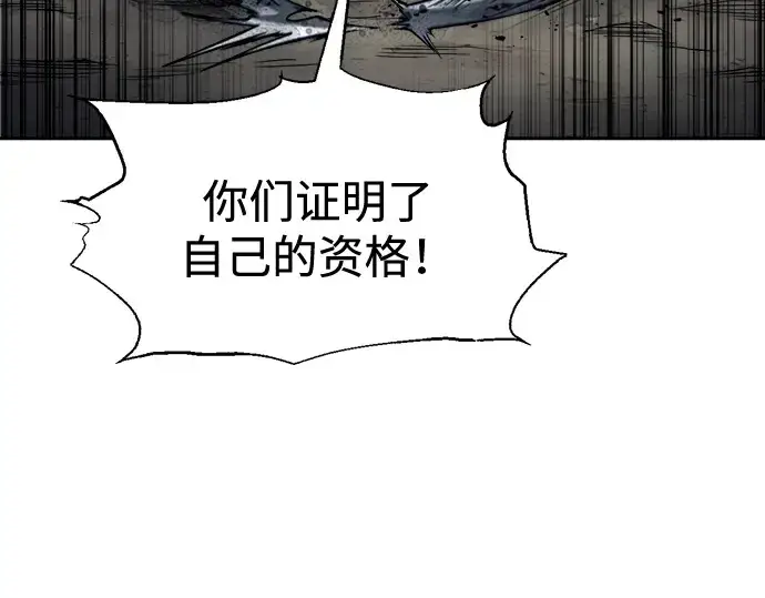 《成为塔防游戏里的暴君》第88话图190
