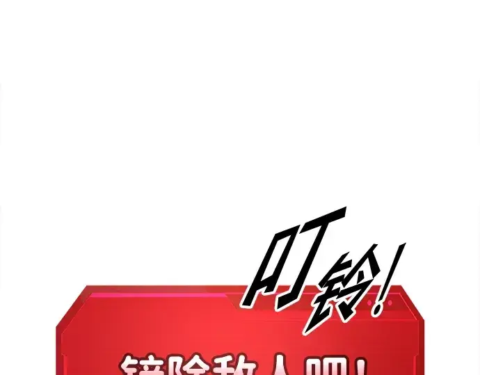 《成为塔防游戏里的暴君》第88话图195