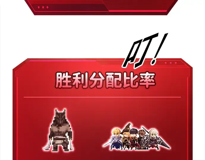 《成为塔防游戏里的暴君》第88话图197