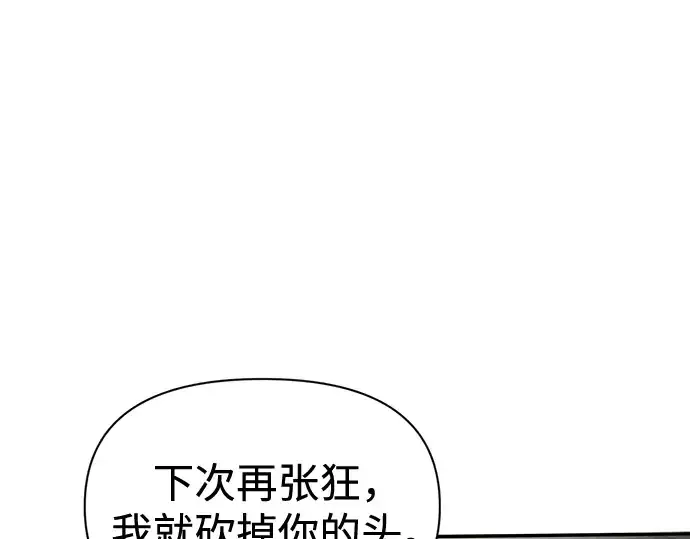 《成为塔防游戏里的暴君》第88话图2