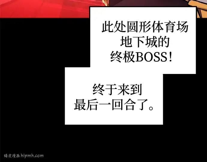 《成为塔防游戏里的暴君》第88话图200