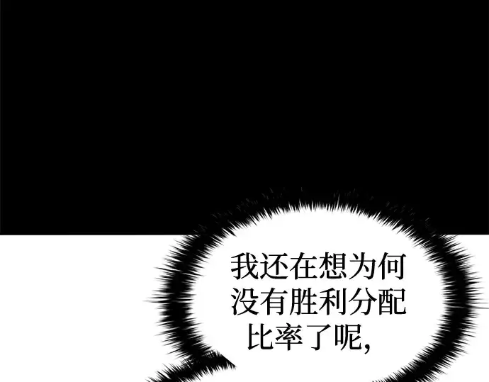《成为塔防游戏里的暴君》第88话图202