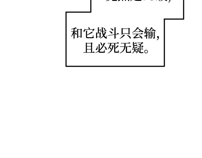 《成为塔防游戏里的暴君》第88话图209