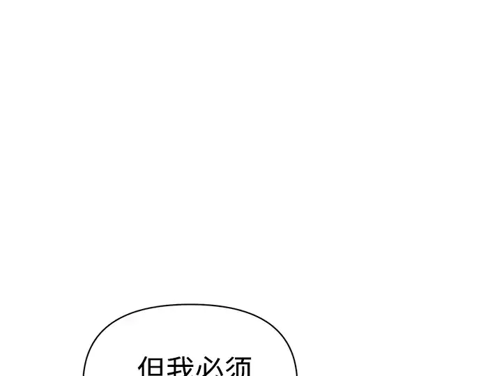 《成为塔防游戏里的暴君》第88话图21