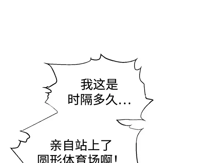 《成为塔防游戏里的暴君》第88话图210