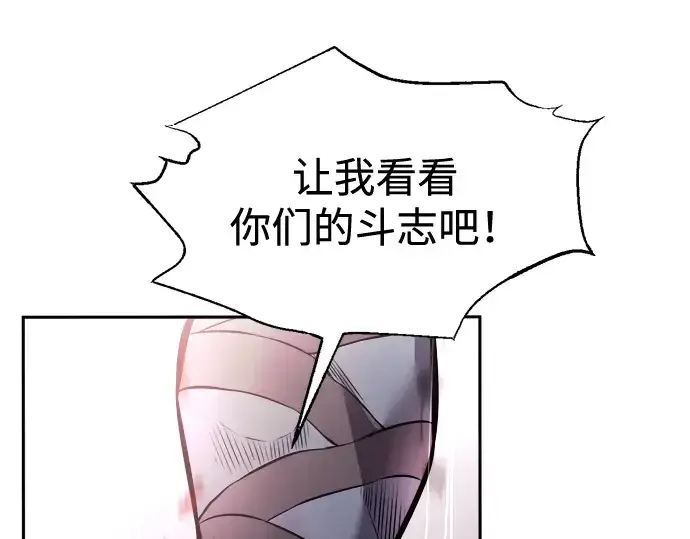 《成为塔防游戏里的暴君》第88话图213