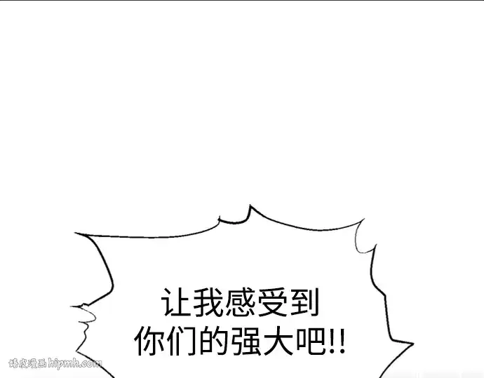 《成为塔防游戏里的暴君》第88话图216