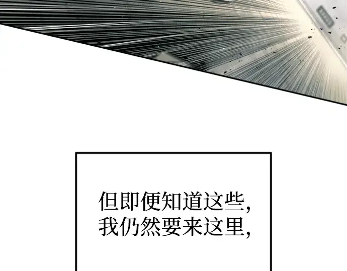 《成为塔防游戏里的暴君》第88话图219