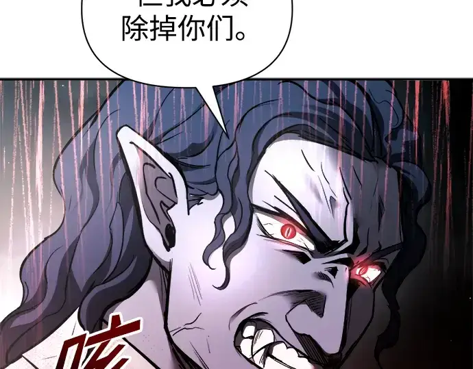 《成为塔防游戏里的暴君》第88话图22