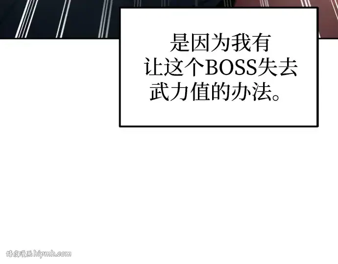 《成为塔防游戏里的暴君》第88话图224