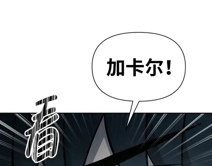 《成为塔防游戏里的暴君》第88话图225