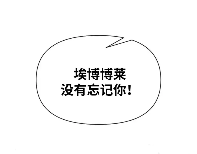 《成为塔防游戏里的暴君》第88话图227