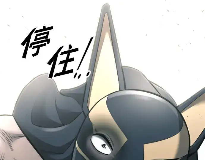 《成为塔防游戏里的暴君》第88话图228