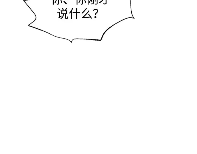 《成为塔防游戏里的暴君》第88话图230