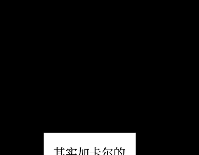 《成为塔防游戏里的暴君》第88话图234