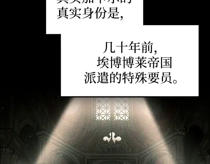 《成为塔防游戏里的暴君》第88话图235