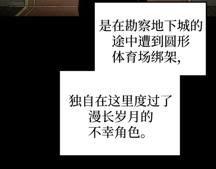 《成为塔防游戏里的暴君》第88话图237