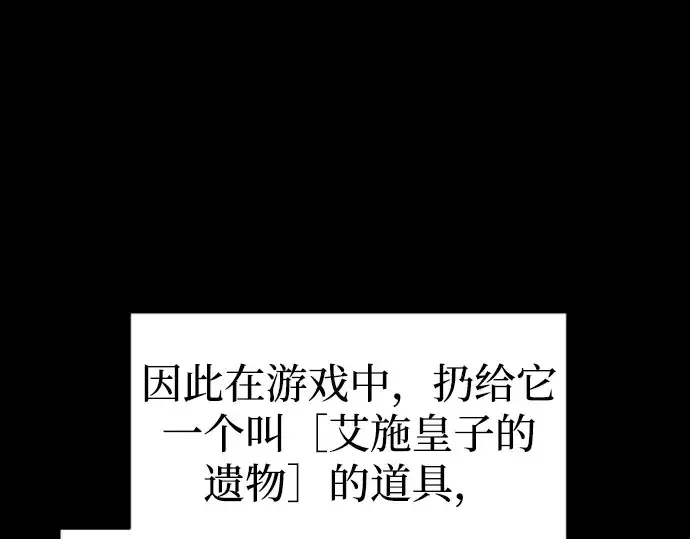 《成为塔防游戏里的暴君》第88话图238