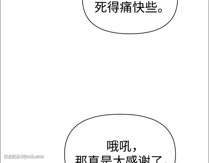 《成为塔防游戏里的暴君》第88话图24