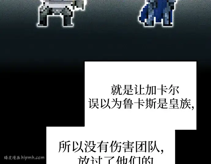 《成为塔防游戏里的暴君》第88话图240