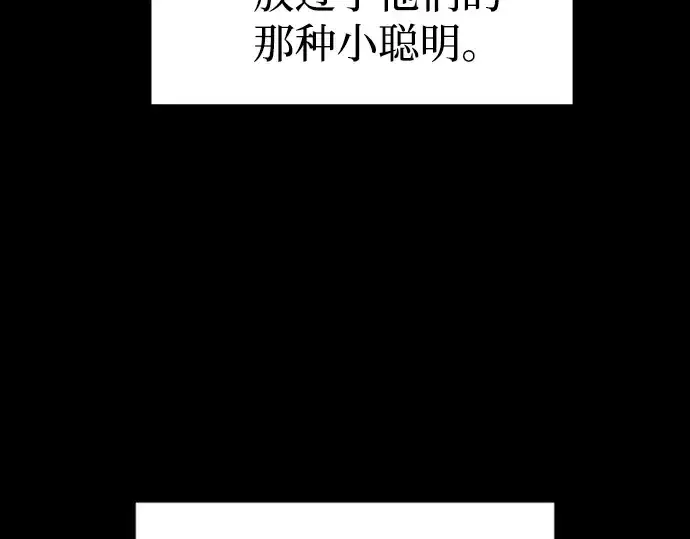 《成为塔防游戏里的暴君》第88话图241
