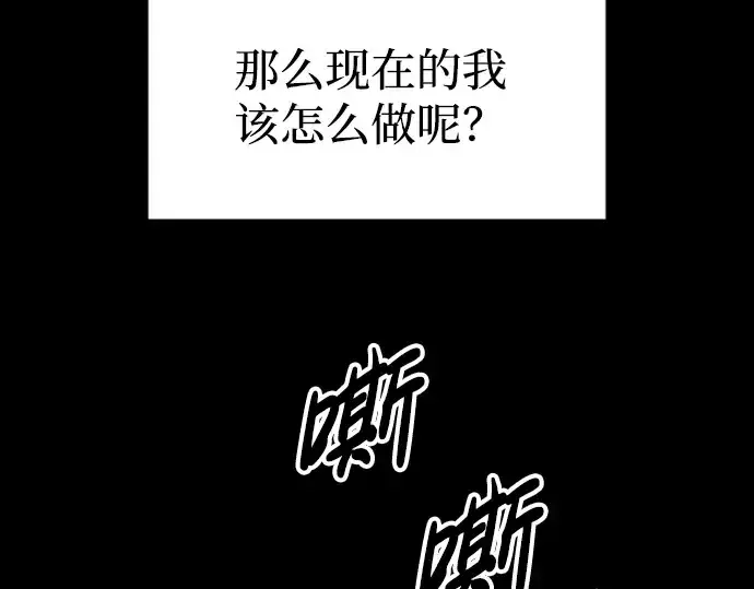 《成为塔防游戏里的暴君》第88话图242