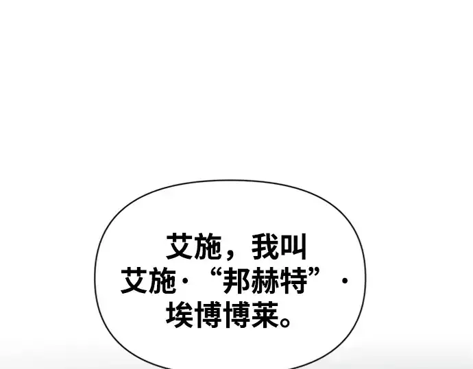 《成为塔防游戏里的暴君》第88话图245