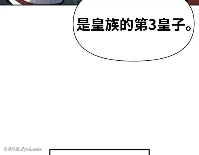 《成为塔防游戏里的暴君》第88话图248