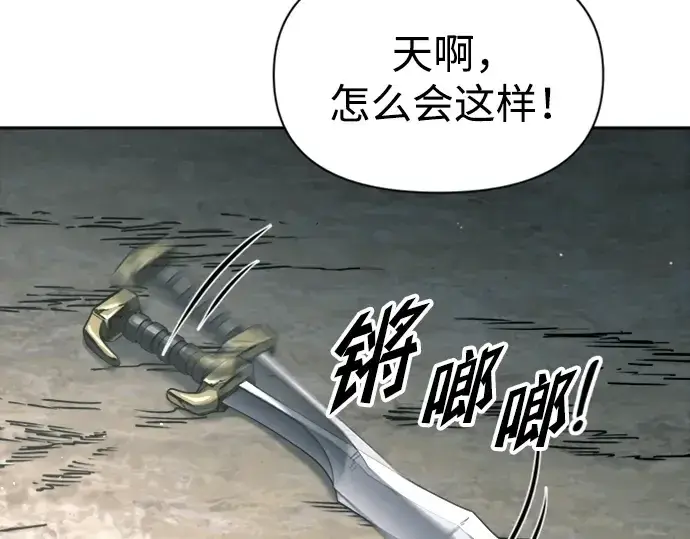 《成为塔防游戏里的暴君》第88话图250