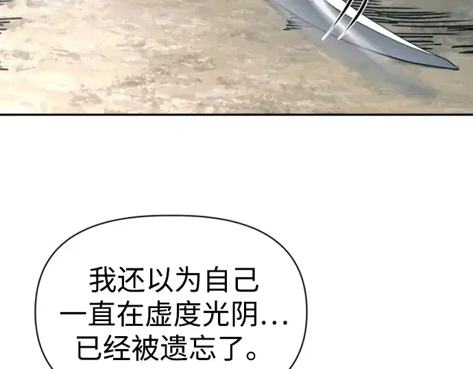 《成为塔防游戏里的暴君》第88话图251
