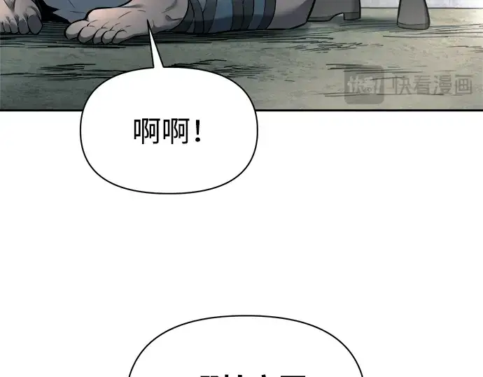 《成为塔防游戏里的暴君》第88话图257
