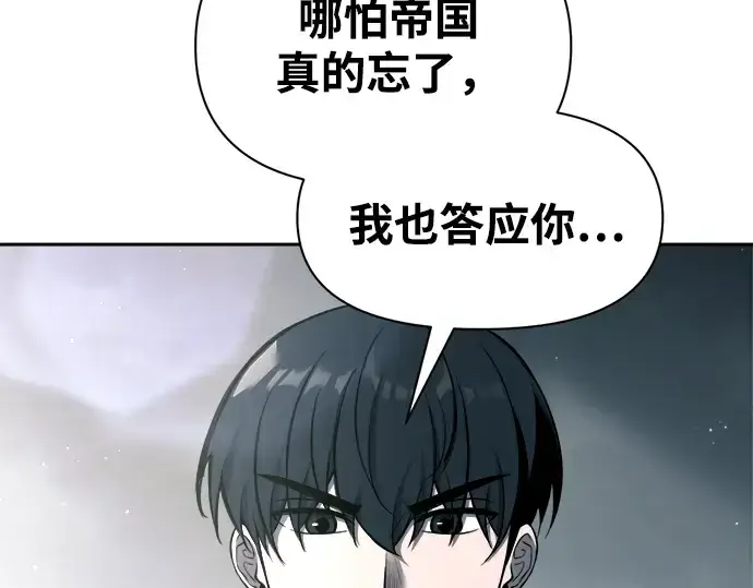 《成为塔防游戏里的暴君》第88话图258