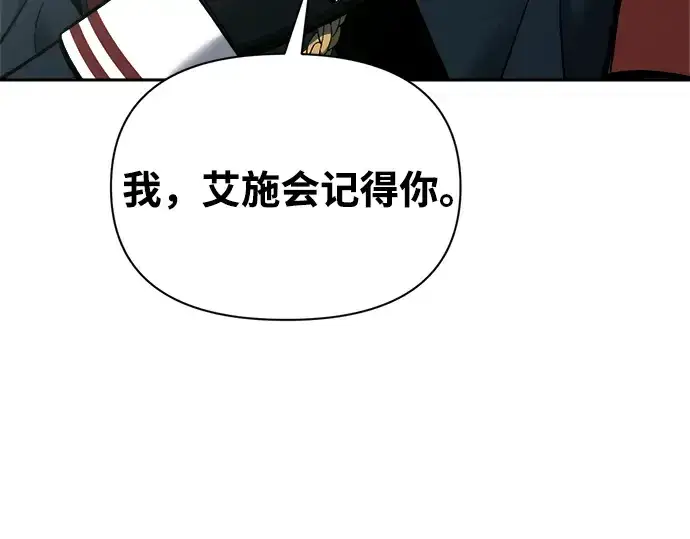 《成为塔防游戏里的暴君》第88话图260