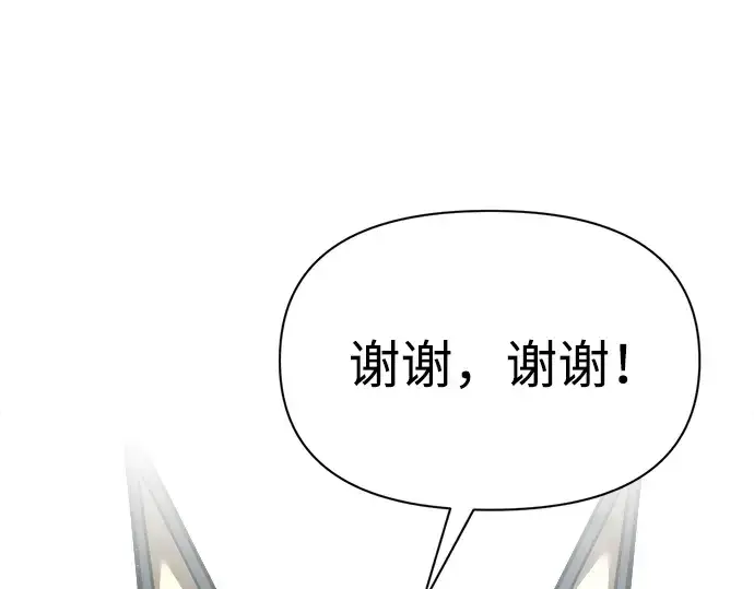《成为塔防游戏里的暴君》第88话图261