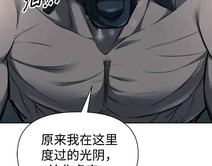 《成为塔防游戏里的暴君》第88话图263