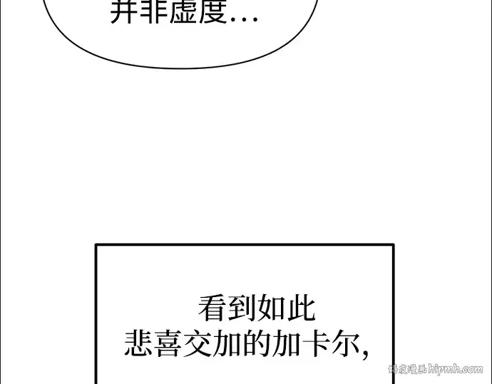 《成为塔防游戏里的暴君》第88话图264