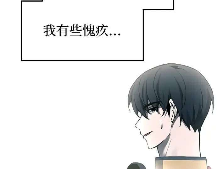 《成为塔防游戏里的暴君》第88话图265