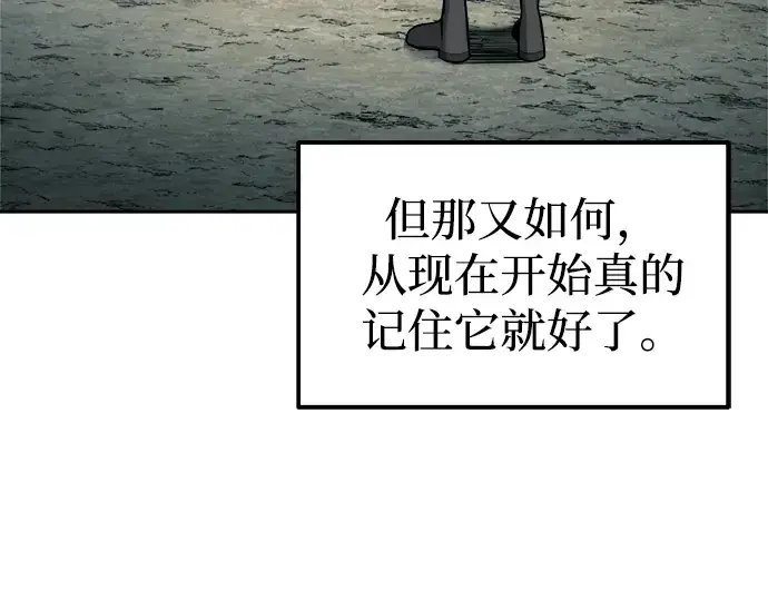 《成为塔防游戏里的暴君》第88话图267