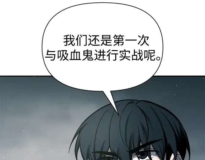 《成为塔防游戏里的暴君》第88话图28